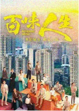 霓虹甜心剧集封面